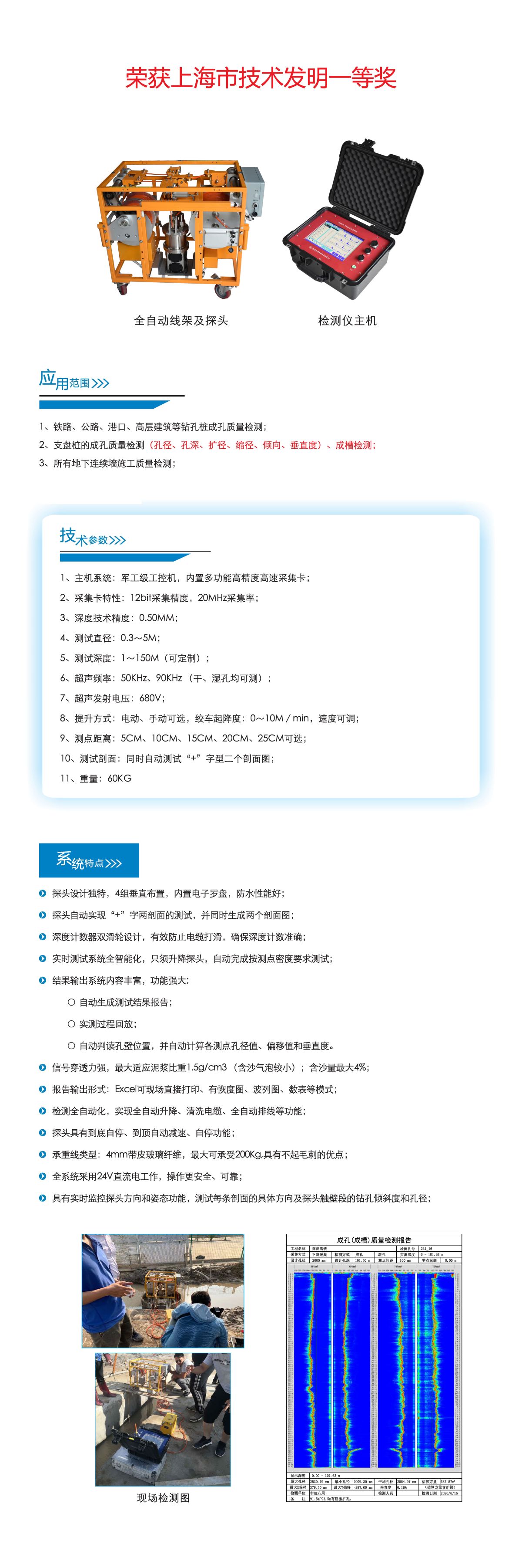 武漢長盛 產品電子版_頁面_06.jpg