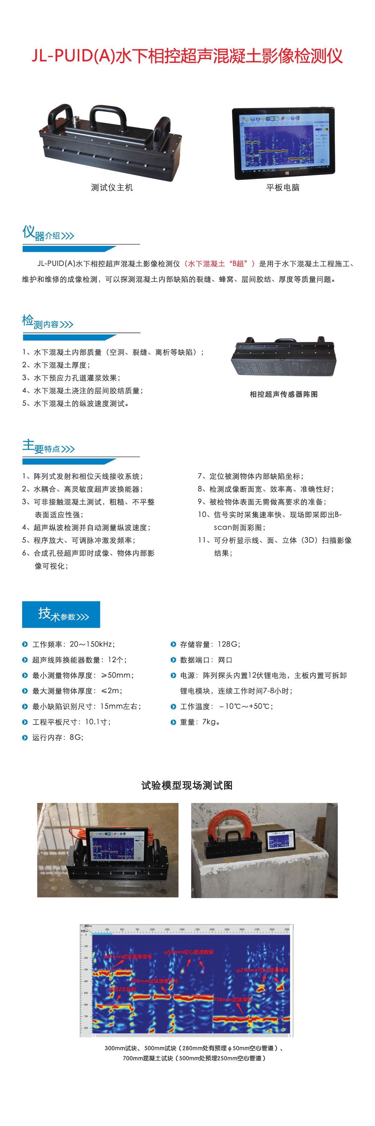 武漢長盛 產品電子版_頁面_02.jpg