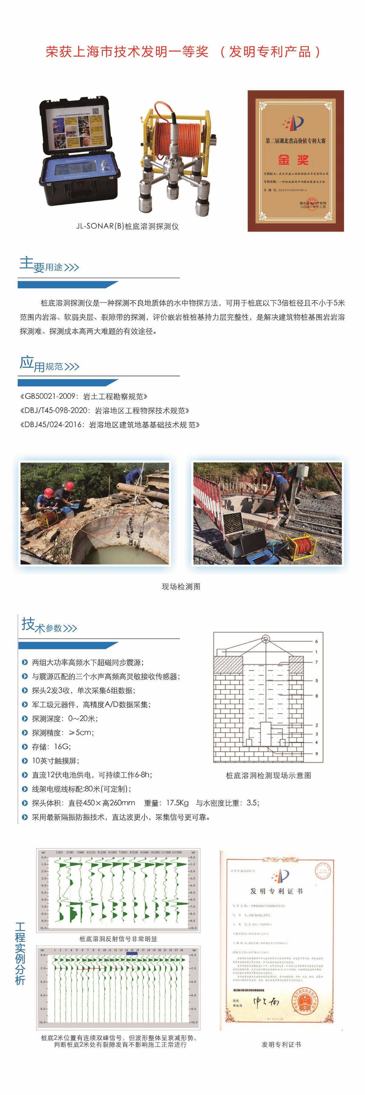 武漢長盛 產品電子版_頁面_15.jpg