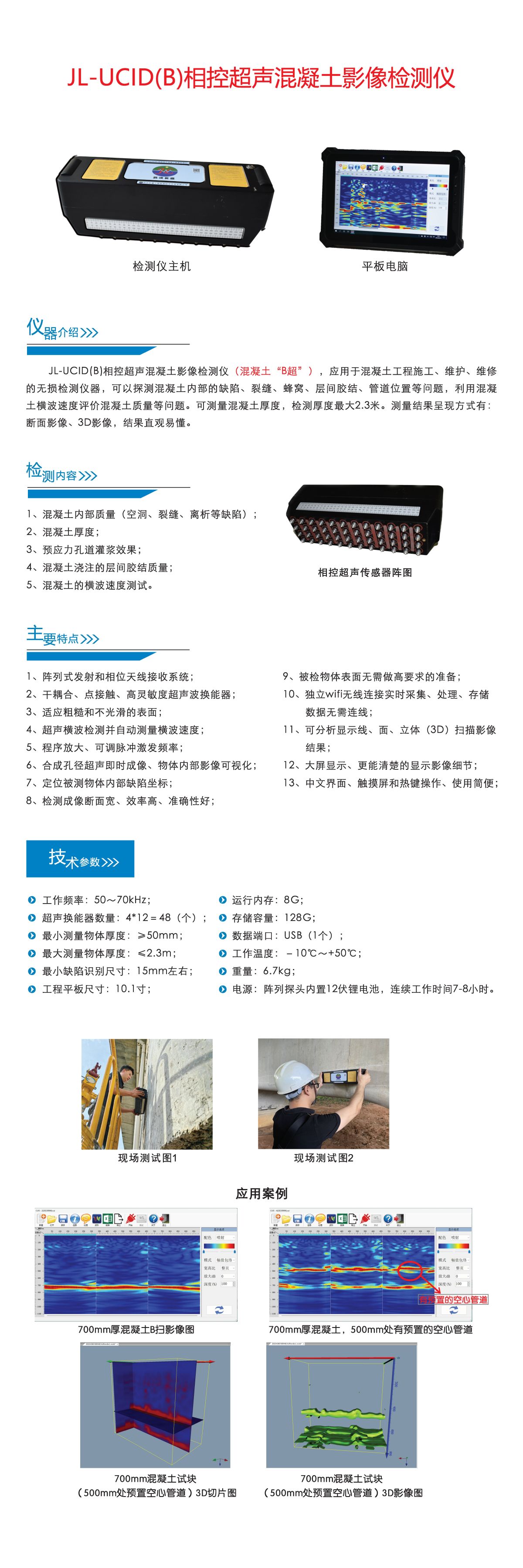 武漢長盛 產品電子版_頁面_01.jpg