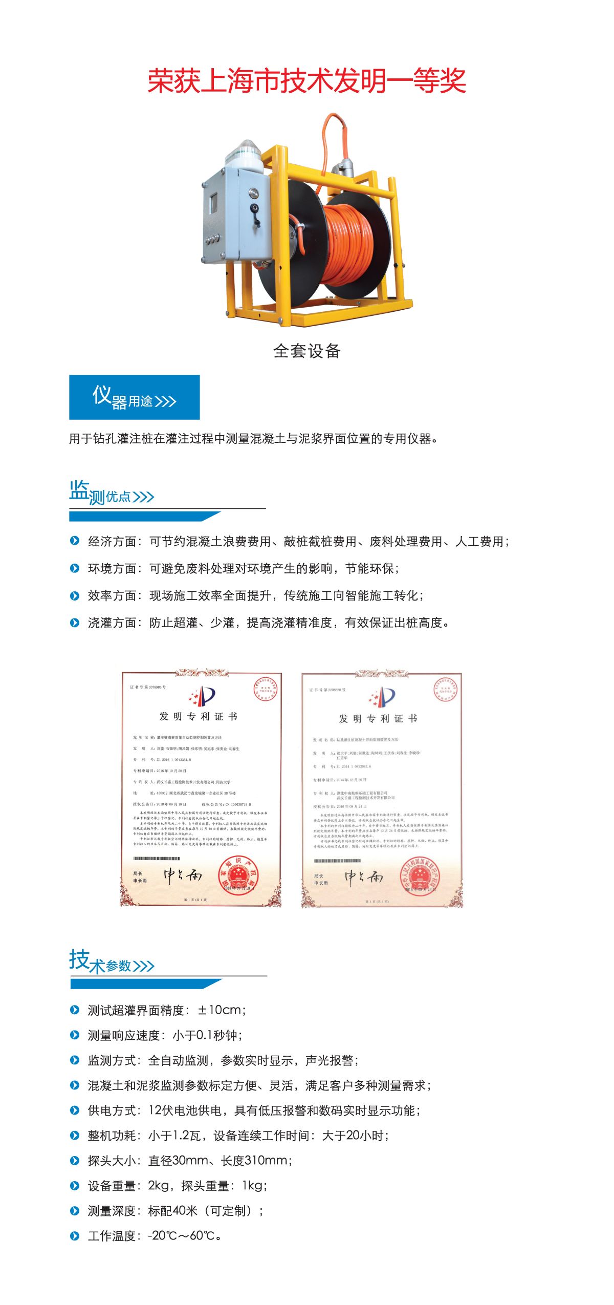 武漢長盛 產品電子版_頁面_08.jpg