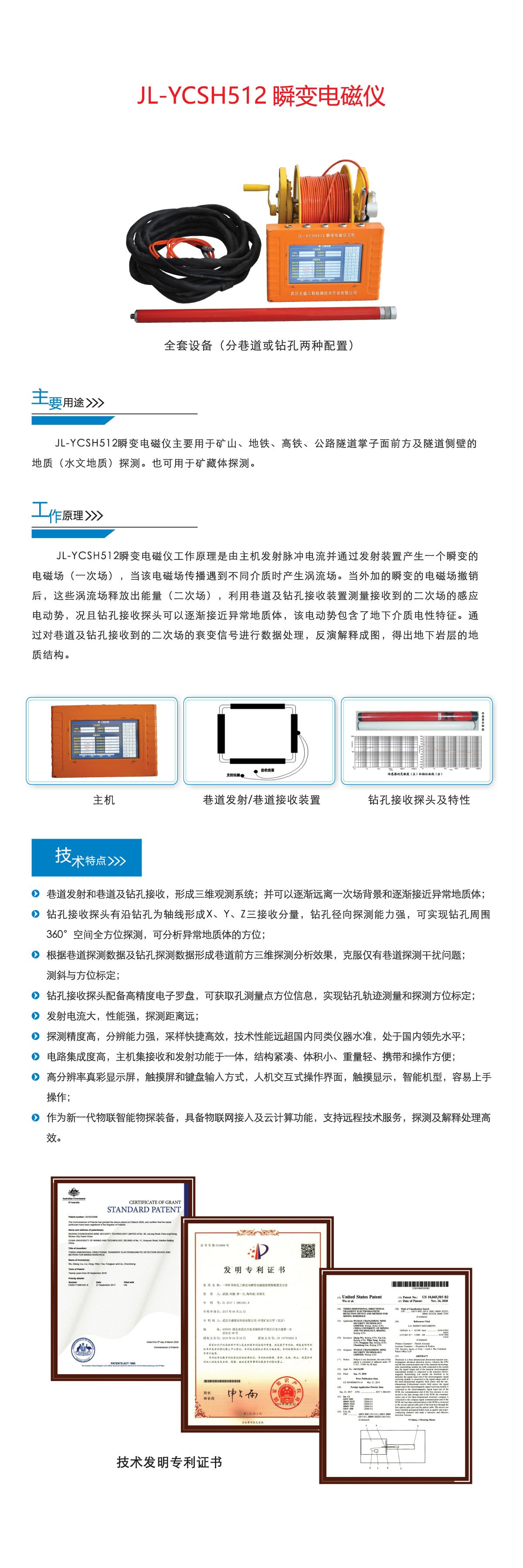 武漢長盛 產品電子版_頁面_12.jpg
