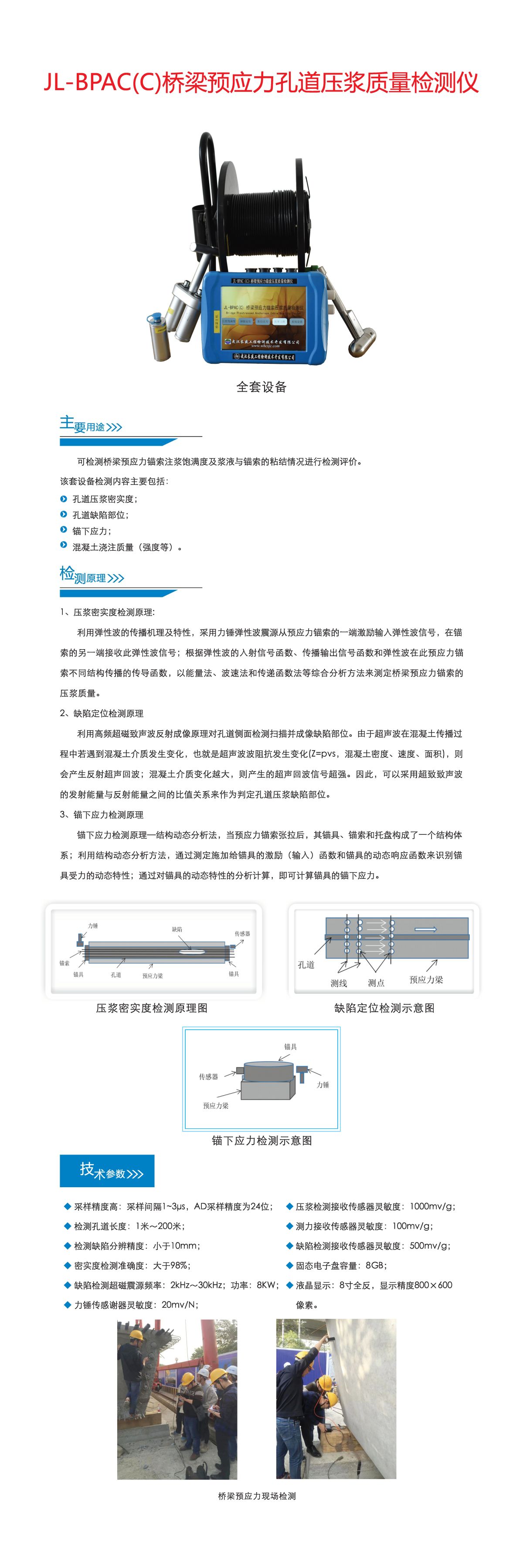 武漢長盛 產品電子版_頁面_14.jpg