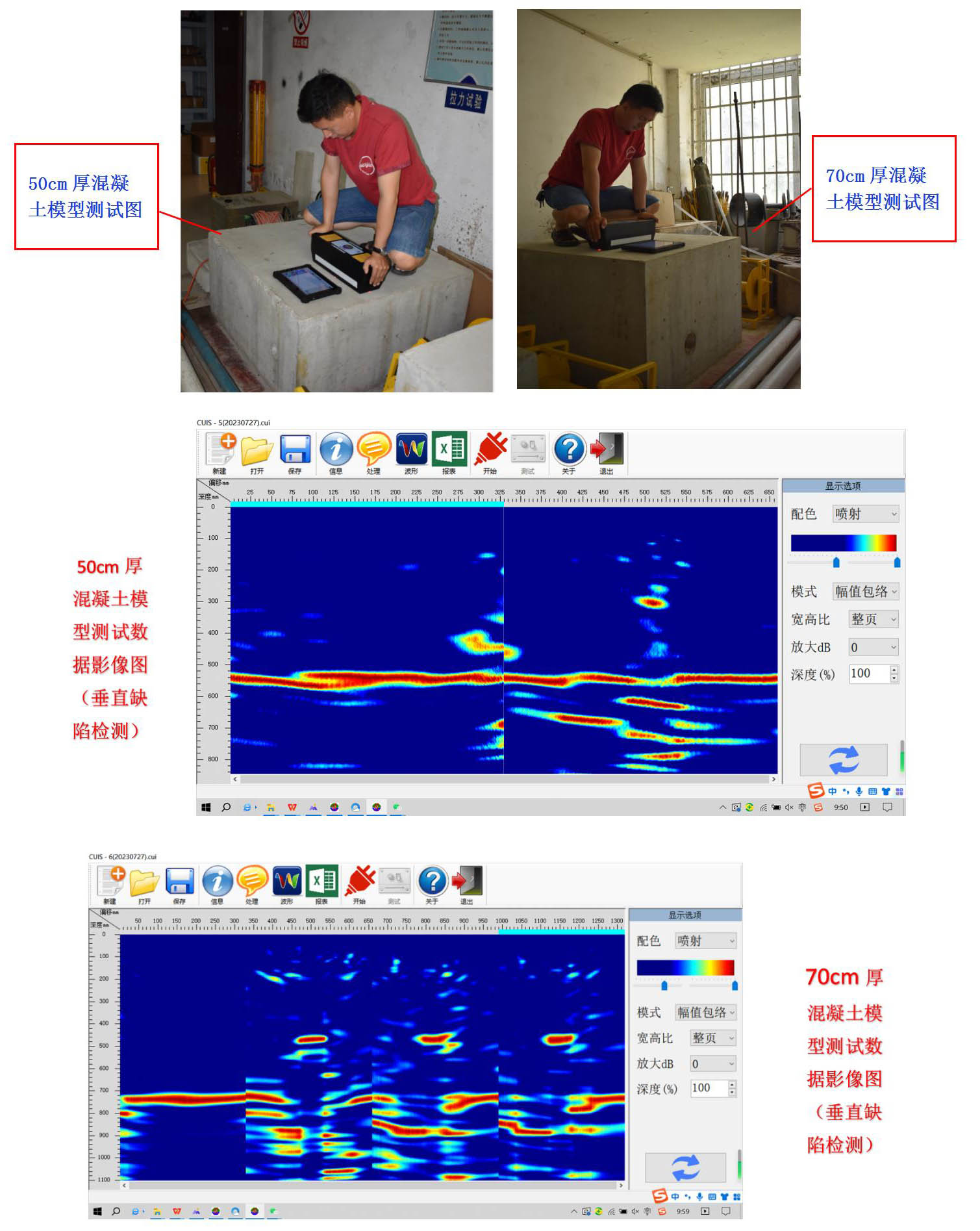 JL-UCID(B)相控超聲混凝土影像檢測儀20240903_01(2).jpg