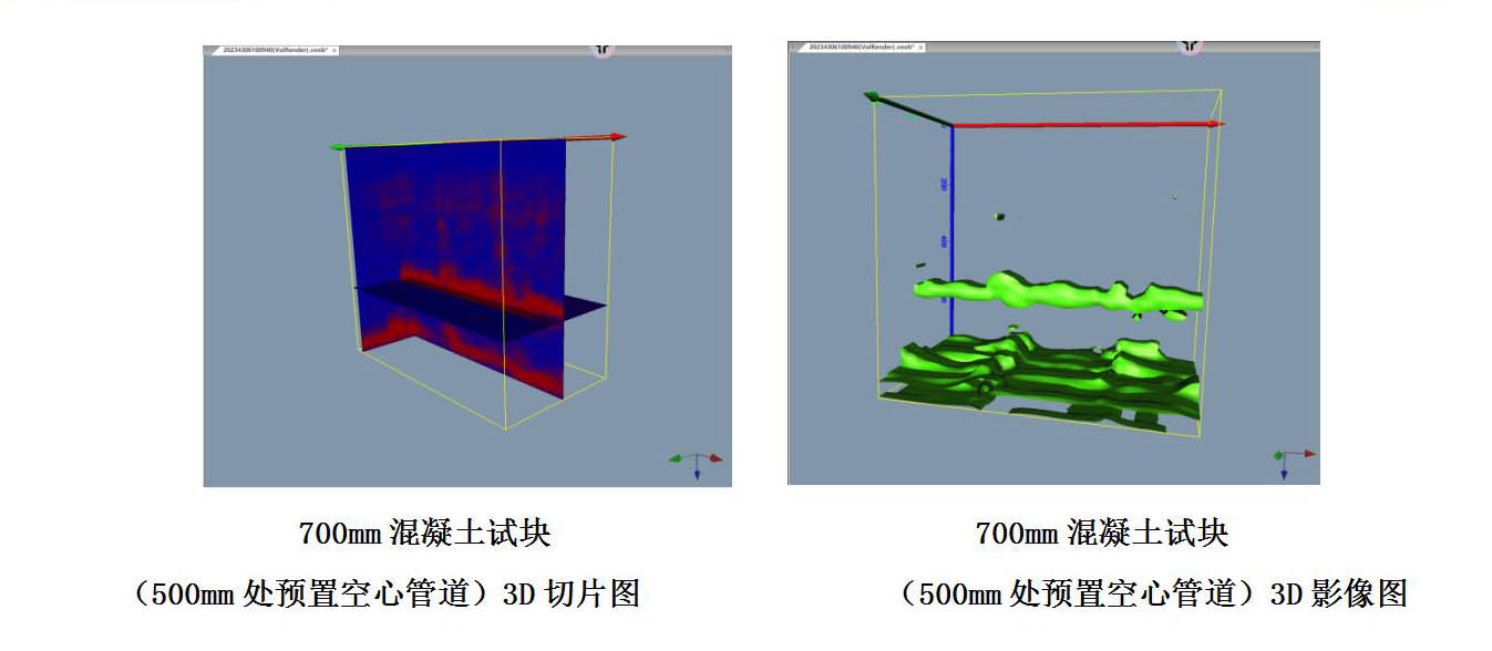 JL-UCID(B)相控超聲混凝土影像檢測儀20240903_01(3).jpg