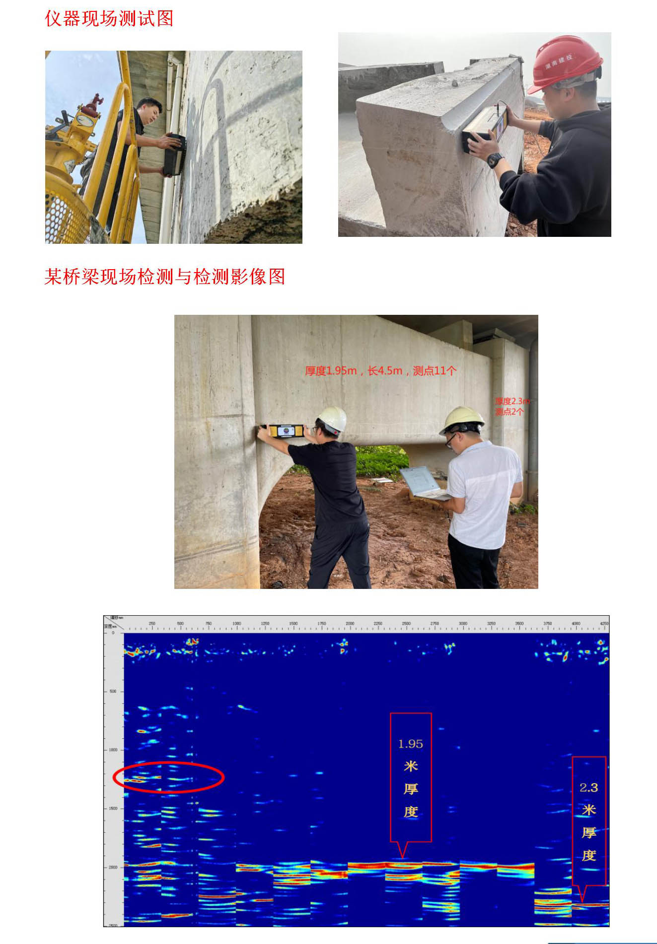 JL-UCID(B)相控超聲混凝土影像檢測儀20240903_01(1).jpg